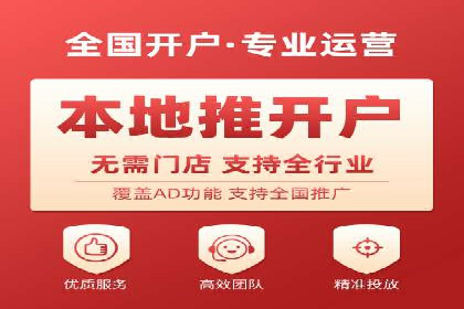 推广策略影响开户费用的真实案例